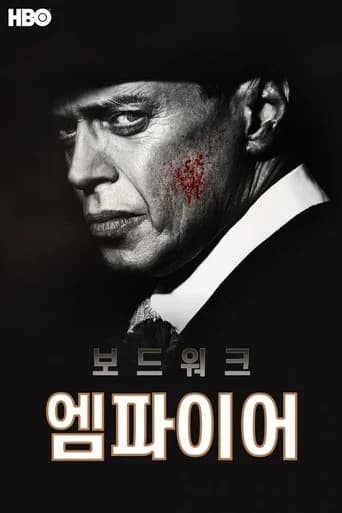 보드워크 엠파이어 포스터