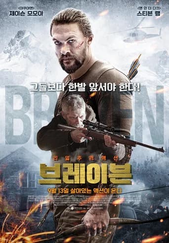 브레이븐 포스터