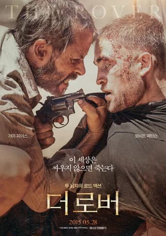 더 로버 포스터