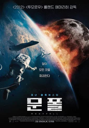 문폴 포스터
