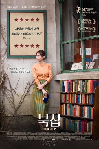 북샵 포스터