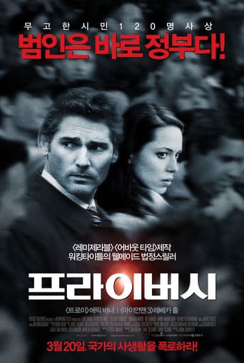 프라이버시 포스터