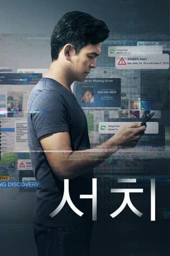 서치 포스터