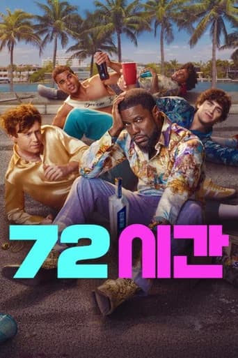 72시간 포스터
