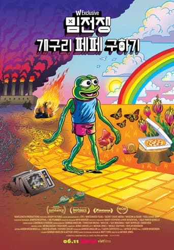 밈 전쟁: 개구리 페페 구하기 포스터