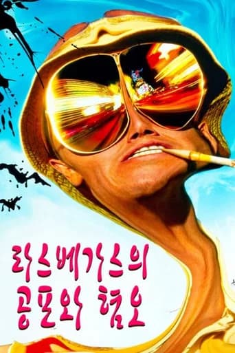 라스베가스의 공포와 혐오 포스터