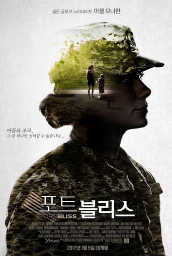 포트 블리스 포스터