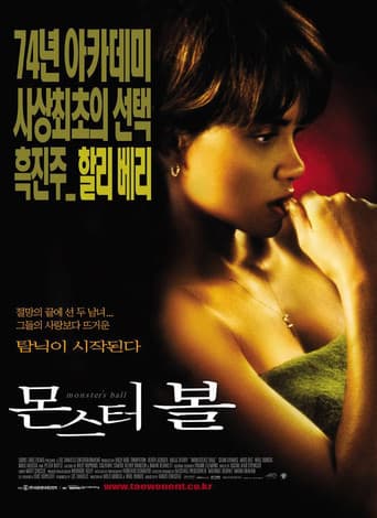 몬스터 볼 포스터