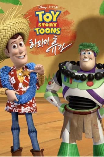 하와이 휴가 포스터