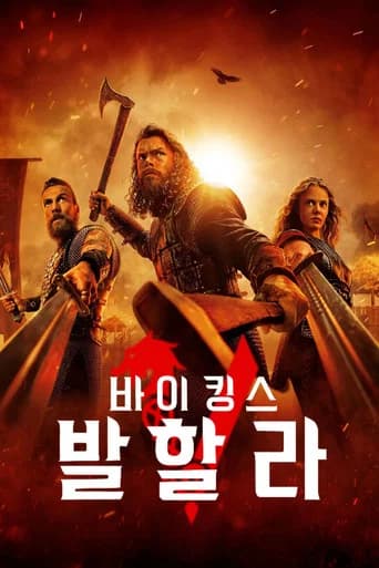 바이킹스: 발할라 포스터