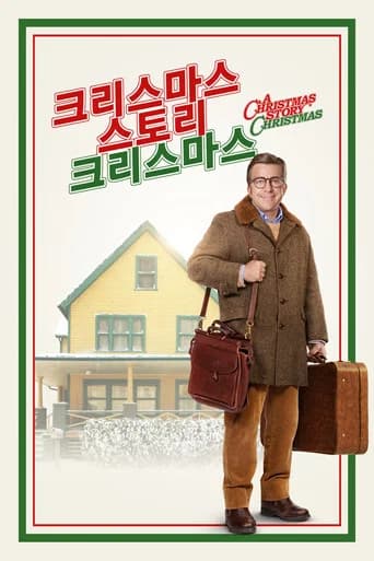 크리스마스 스토리 크리스마스 포스터