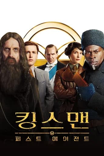 킹스맨: 퍼스트 에이전트 포스터
