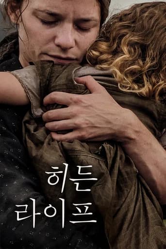 히든 라이프 포스터