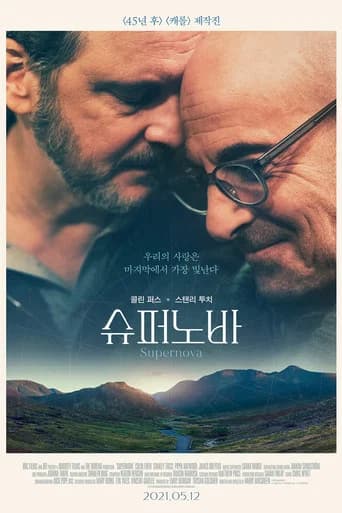 슈퍼노바 포스터