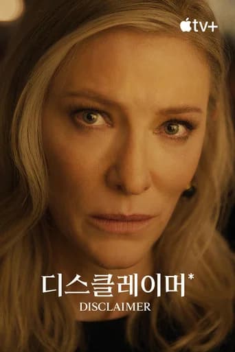 '디스클레이머' - Disclaimer 포스터