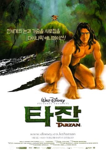 타잔 포스터