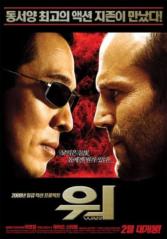 워 포스터