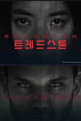 트레드스톤 포스터