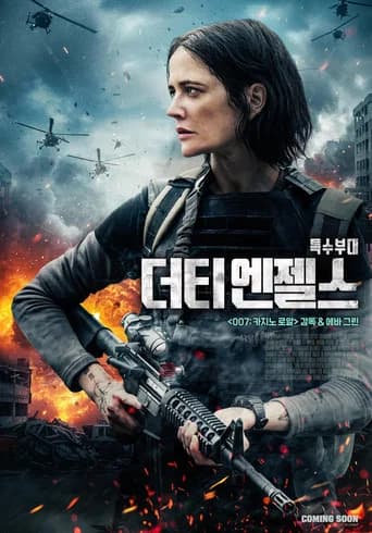 더티 엔젤스 포스터