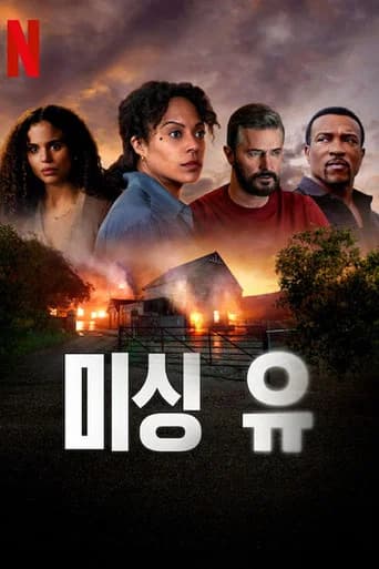 미싱 유 포스터