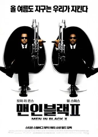 맨 인 블랙 2 포스터