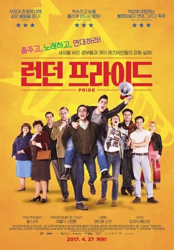 런던 프라이드 포스터
