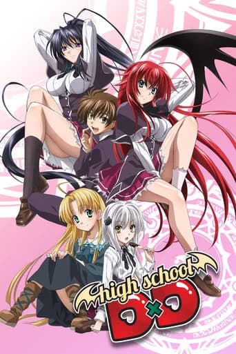 하이스쿨 DxD 포스터