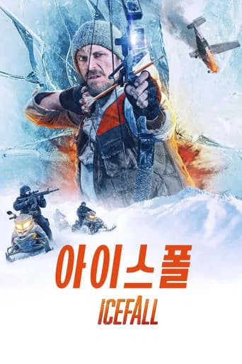 아이스폴 포스터