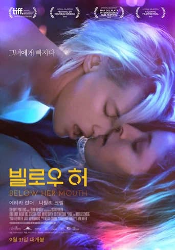 빌로우 허 포스터