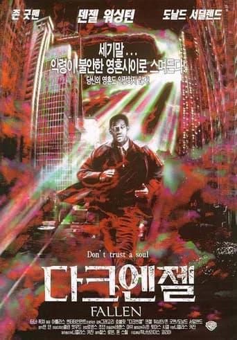 다크 엔젤 포스터