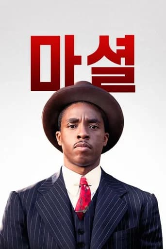 마셜 포스터
