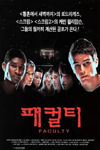 패컬티 포스터