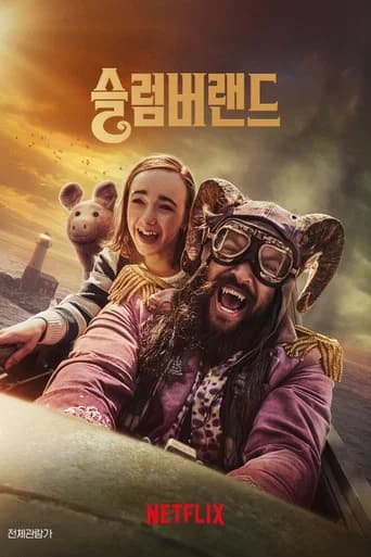 슬럼버랜드 포스터