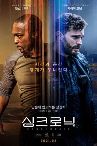 싱크로닉 포스터
