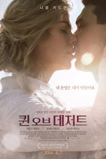 퀸 오브 데저트 포스터