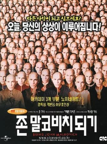 존 말코비치 되기 포스터
