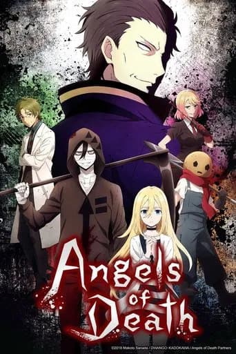 살육의 천사 포스터