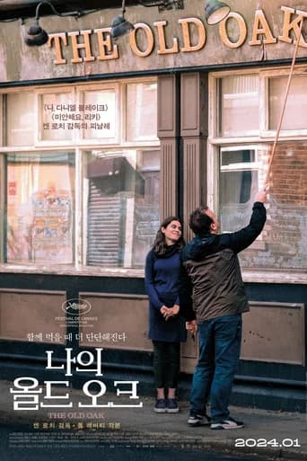 나의 올드 오크 포스터