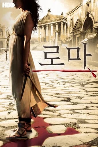 로마 포스터