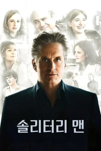 솔리터리 맨 포스터