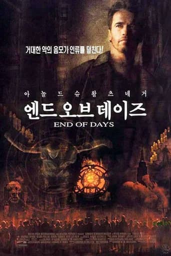 엔드 오브 데이즈 포스터
