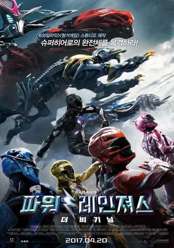 파워 레인져스: 더 비기닝 포스터