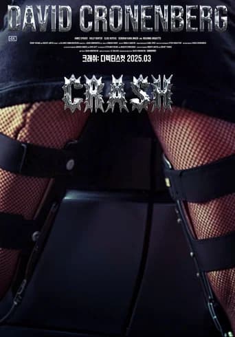 크래쉬 포스터