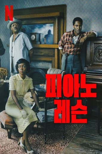 피아노 레슨 포스터