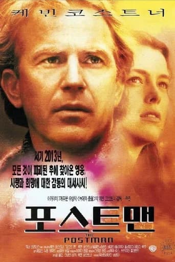 포스트맨 포스터