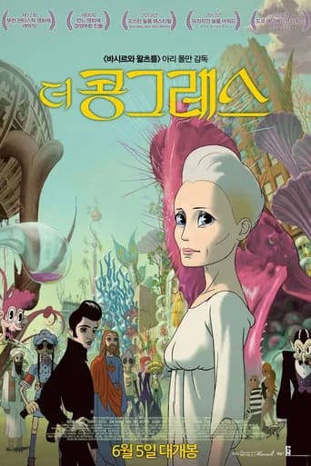 더 콩그레스 포스터
