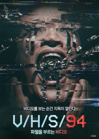 V/H/S/94: 파멸을 부르는 비디오 포스터