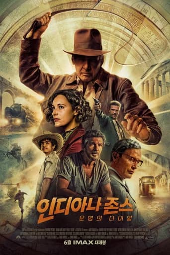 인디아나 존스: 운명의 다이얼 포스터