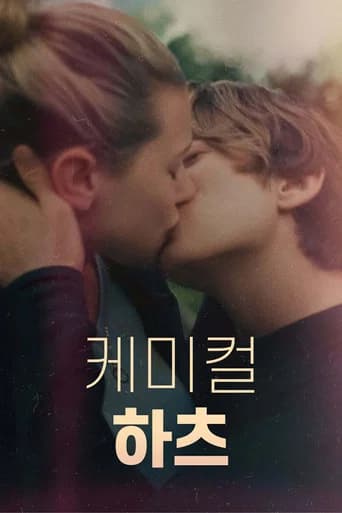 케미컬 하츠 포스터