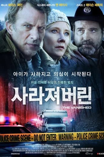 사라져버린 포스터